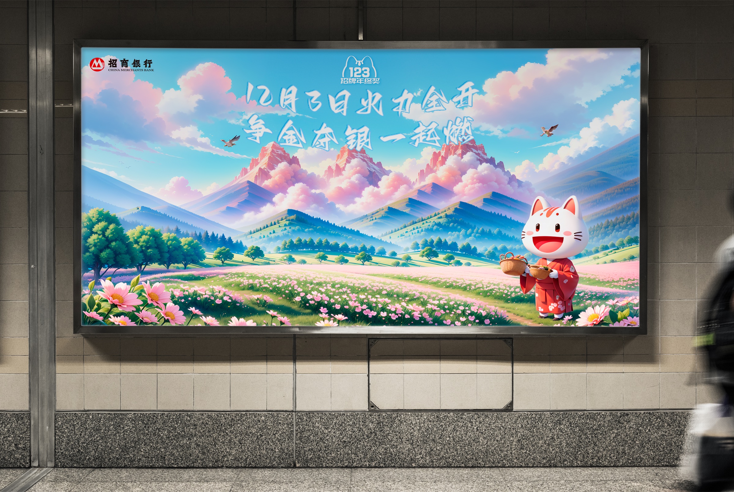 小招猫地铁灯箱广告完整场景