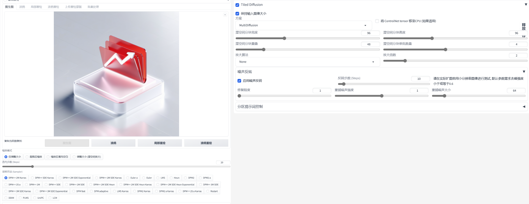 生成结果与参数控制界面并排展示